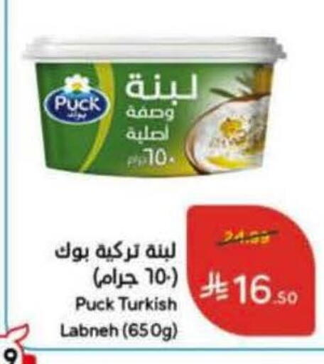 available at هايبر بنده in مملكة العربية السعودية, السعودية, سعودية - الخرج