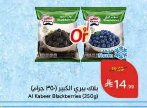 available at Hyper Panda in KSA, Saudi Arabia, Saudi - Khamis Mushait