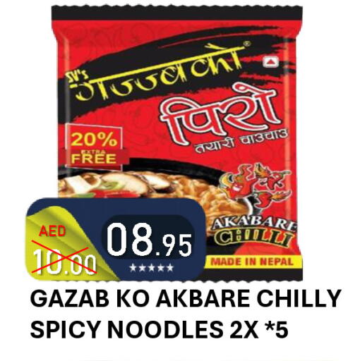 available at ROYAL GULF HYPERMARKET LLC in UAE - Abu Dhabi
