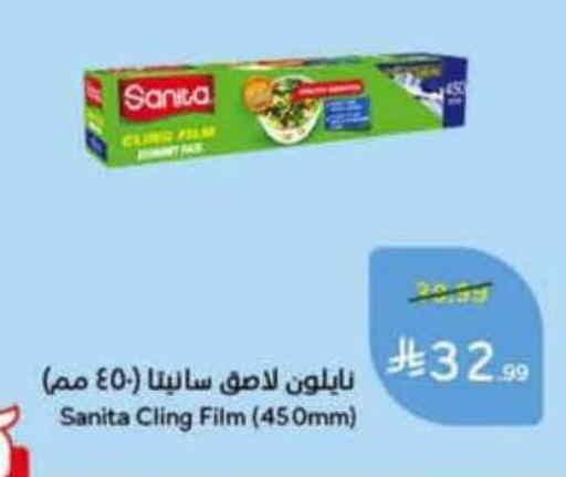 available at Hyper Panda in KSA, Saudi Arabia, Saudi - Al Khobar
