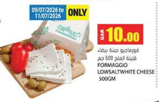 available at جراند هايبرماركت in قطر - الضعاين