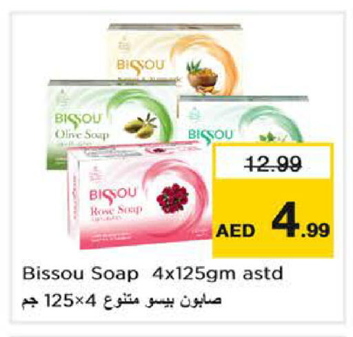 available at Nesto Hypermarket in UAE - Abu Dhabi