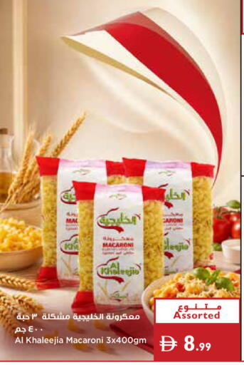 available at إسطنبول سوبرماركت in الإمارات العربية المتحدة , الامارات - أبو ظبي