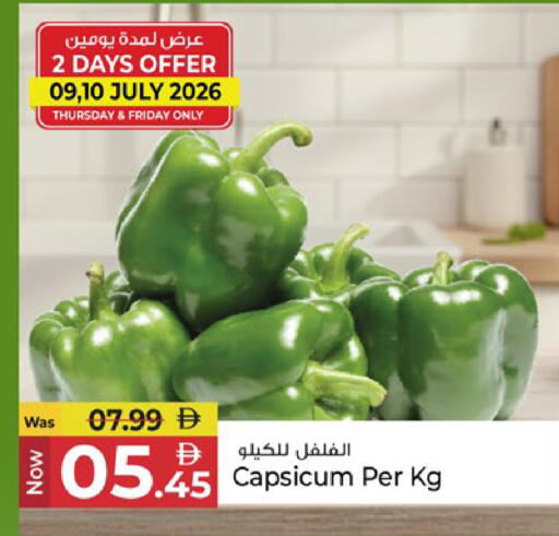 Capsicum available at Kenz Hypermarket in UAE - Sharjah / Ajman