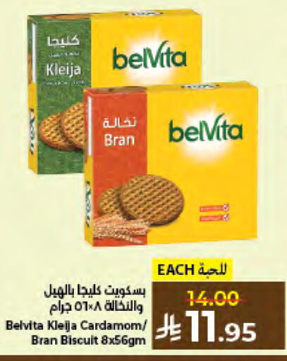 Cardamom available at كبايان هايبرماركت in مملكة العربية السعودية, السعودية, سعودية - جدة