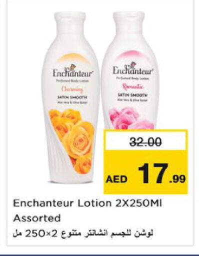 available at نستو هايبرماركت in الإمارات العربية المتحدة , الامارات - رَأْس ٱلْخَيْمَة