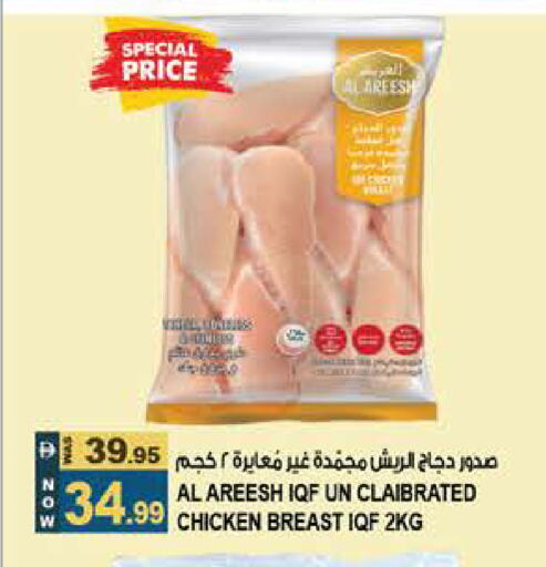 available at Hashim Hypermarket in UAE - Sharjah / Ajman