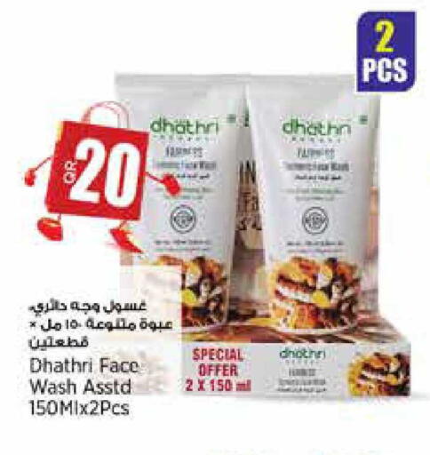 available at سوبر ماركت الهندي الجديد in قطر - أم صلال
