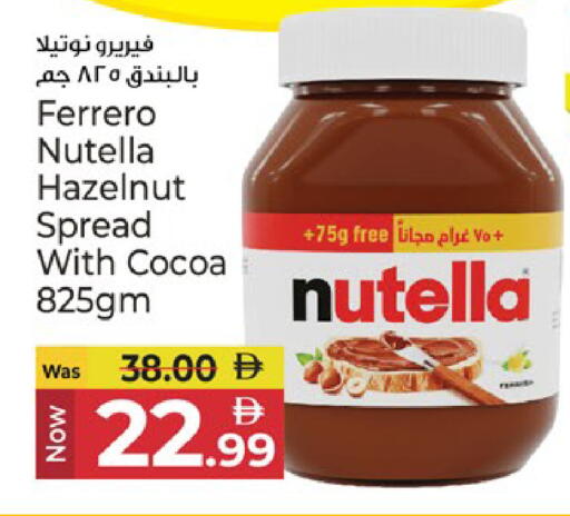 available at Kenz Hypermarket in UAE - Sharjah / Ajman