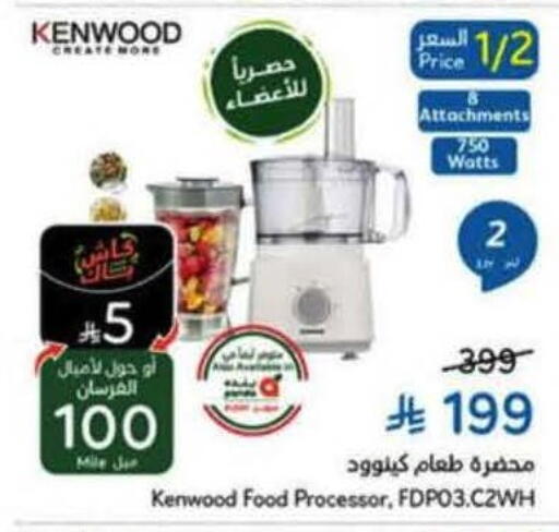 available at Hyper Panda in KSA, Saudi Arabia, Saudi - Khamis Mushait