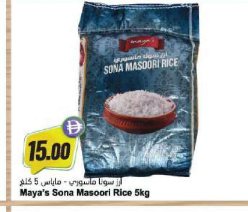 available at Almaya Supermarkets in UAE - Abu Dhabi