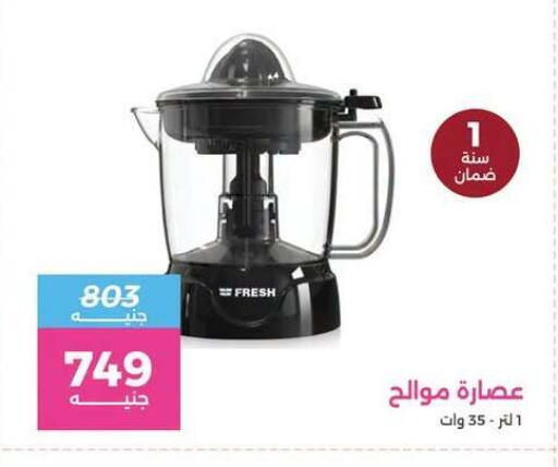 available at رنين in Egypt - القاهرة