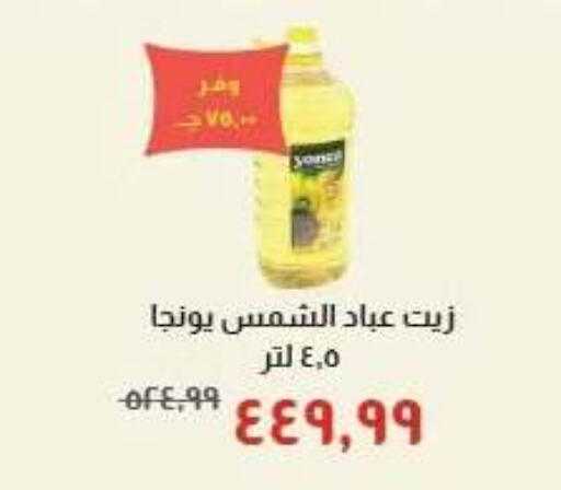 available at خير زمان in Egypt - القاهرة