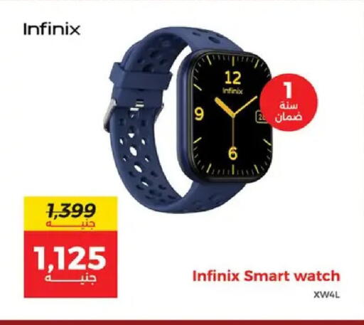 available at رنين in Egypt - القاهرة