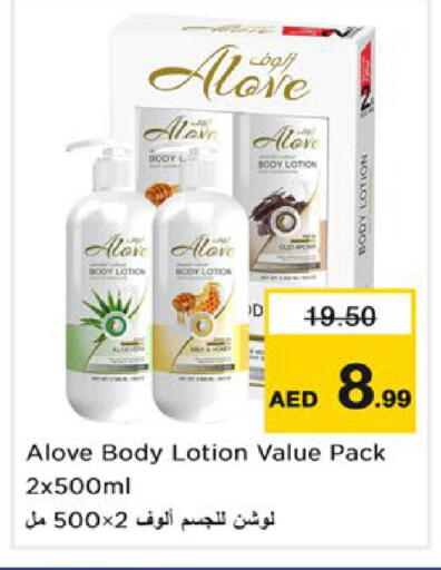 available at نستو هايبرماركت in الإمارات العربية المتحدة , الامارات - رَأْس ٱلْخَيْمَة