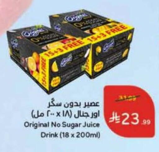 available at هايبر بنده in مملكة العربية السعودية, السعودية, سعودية - تبوك