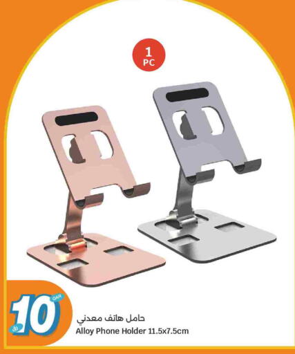 available at سيتي هايبرماركت in قطر - الوكرة