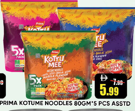 available at Leptis Hypermarket  in UAE - Ras al Khaimah