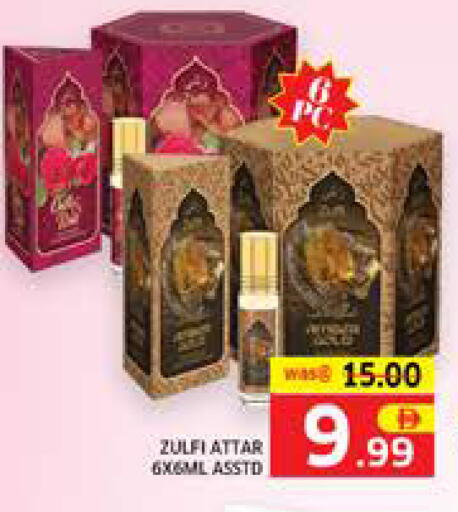 available at Seven Emirates Supermarket in UAE - Abu Dhabi