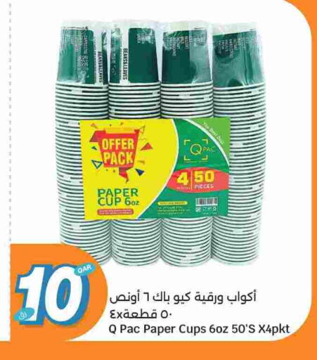 available at سيتي هايبرماركت in قطر - الضعاين