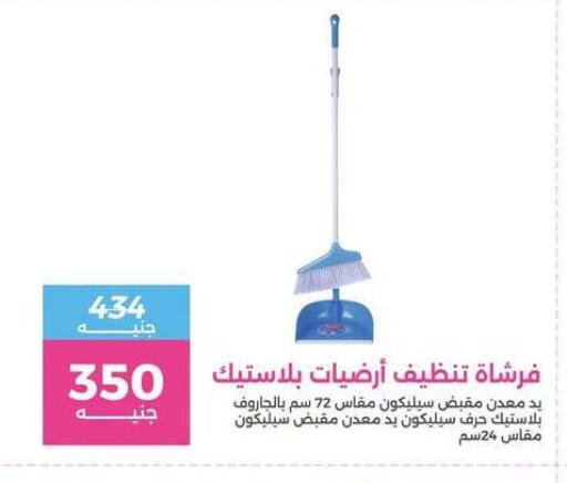 available at رنين in Egypt - القاهرة