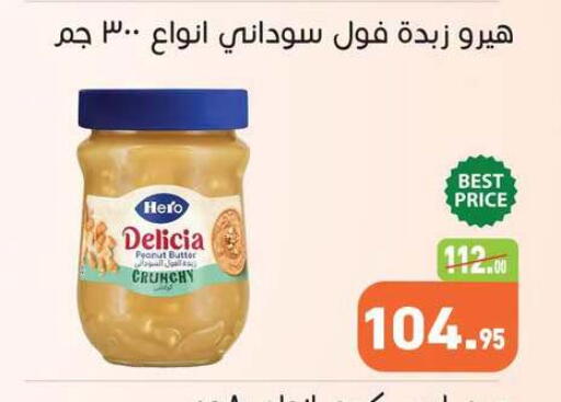 available at أسواق العثيم in Egypt - القاهرة