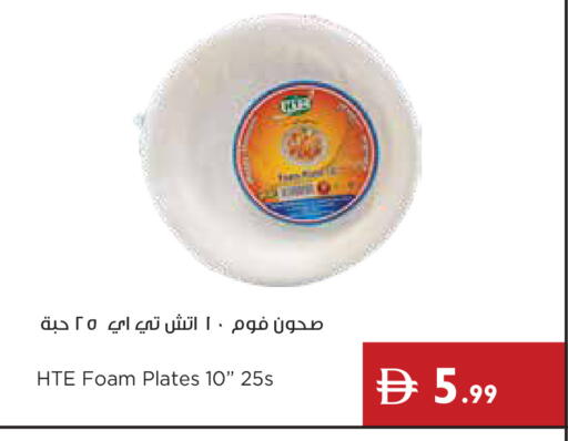 available at إسطنبول سوبرماركت in الإمارات العربية المتحدة , الامارات - أبو ظبي