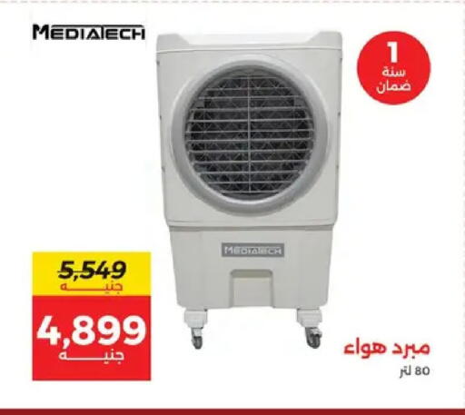 available at Raneen in Egypt - Cairo