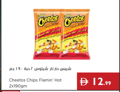available at إسطنبول سوبرماركت in الإمارات العربية المتحدة , الامارات - أبو ظبي