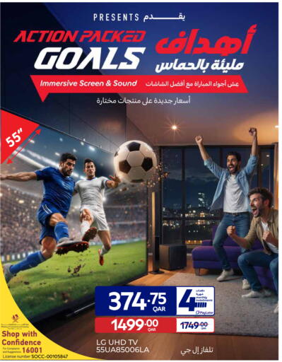 available at كارفور in قطر - الشمال