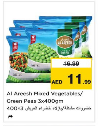Peas available at نستو هايبرماركت in الإمارات العربية المتحدة , الامارات - دبي