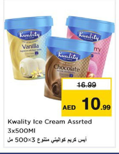 Vanilla available at Nesto Hypermarket in UAE - Dubai