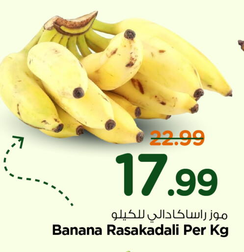 Banana available at Hyper Al Wafa in KSA, Saudi Arabia, Saudi - Al-Kharj
