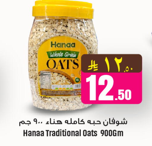 available at We One Shopping Center in KSA, Saudi Arabia, Saudi - Al Khobar