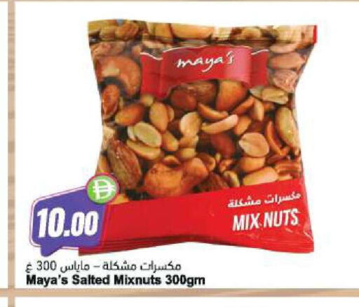 available at Almaya Supermarkets in UAE - Abu Dhabi