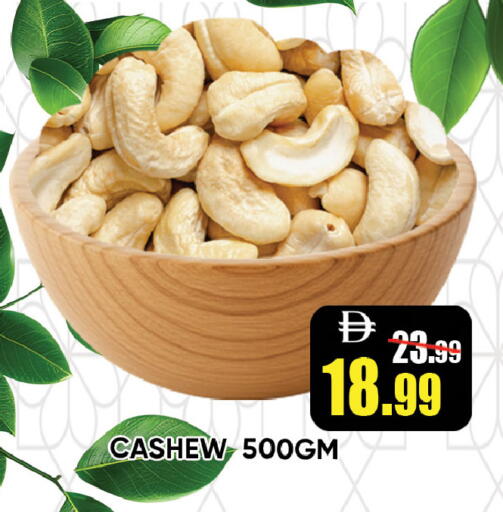 available at ليبتس هايبرماركت in الإمارات العربية المتحدة , الامارات - رَأْس ٱلْخَيْمَة