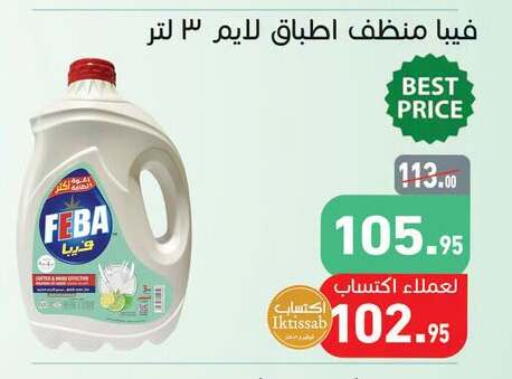 available at أسواق العثيم in Egypt - القاهرة
