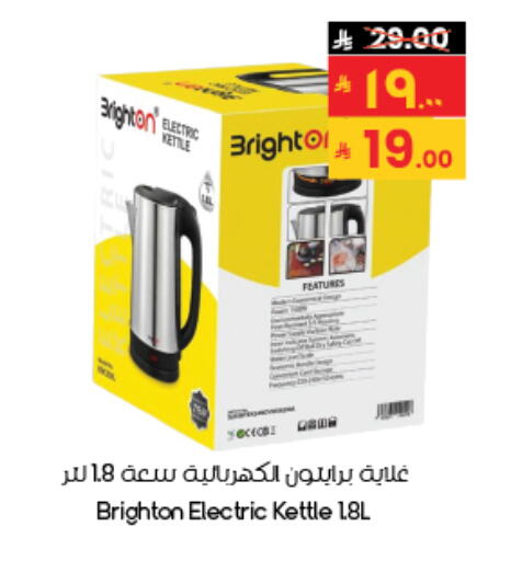 available at City Flower in KSA, Saudi Arabia, Saudi - Al-Kharj