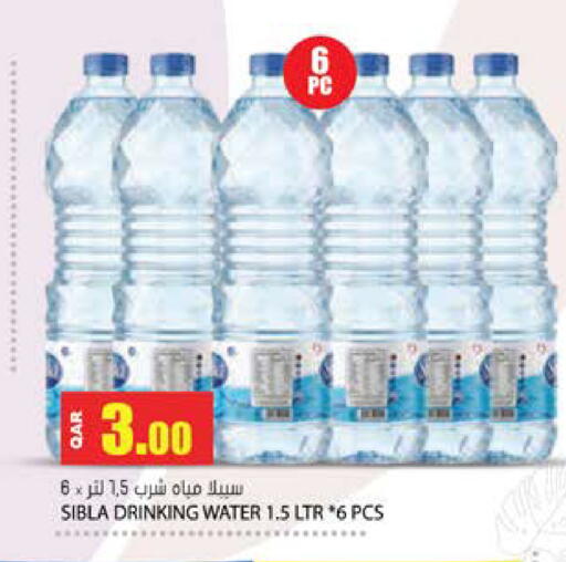 available at جراند هايبرماركت in قطر - أم صلال