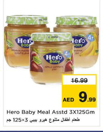 available at نستو هايبرماركت in الإمارات العربية المتحدة , الامارات - الشارقة / عجمان