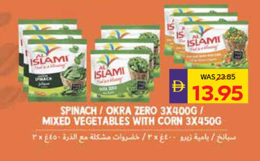 Spinach Okra available at ADCOOP in UAE - Abu Dhabi
