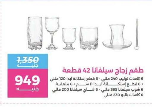 available at رنين in Egypt - القاهرة