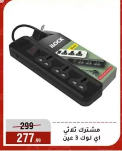 available at المرشدي in Egypt - القاهرة