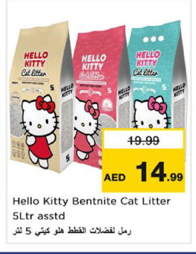 available at نستو هايبرماركت in الإمارات العربية المتحدة , الامارات - رَأْس ٱلْخَيْمَة