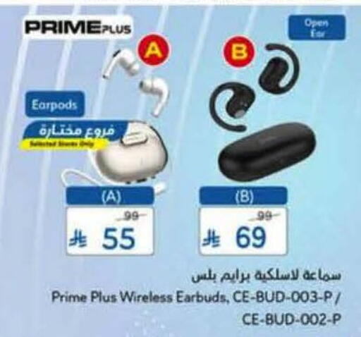 available at Hyper Panda in KSA, Saudi Arabia, Saudi - Khamis Mushait