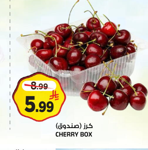 Cherry available at المدينة هايبرماركت in مملكة العربية السعودية, السعودية, سعودية - الرياض