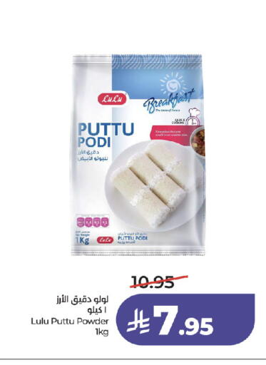 available at LULU Hypermarket in KSA, Saudi Arabia, Saudi - Jeddah