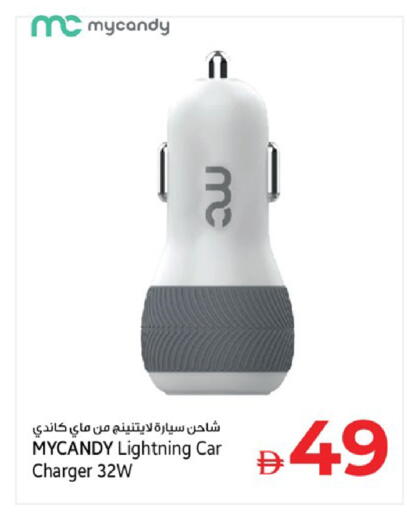 available at كنز هايبرماركت in الإمارات العربية المتحدة , الامارات - الشارقة / عجمان