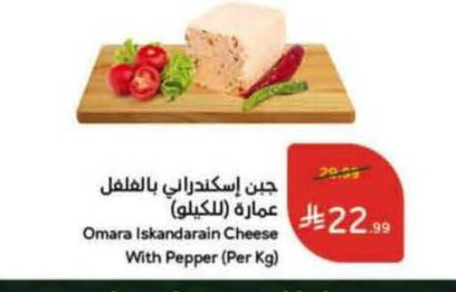 Pepper available at هايبر بنده in مملكة العربية السعودية, السعودية, سعودية - تبوك