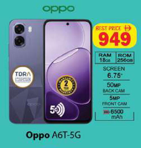 available at Gulf Hypermarket LLC in UAE - Ras al Khaimah